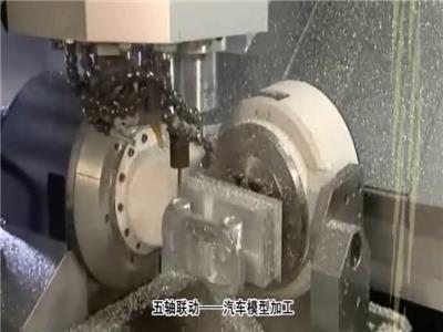 v6五轴加工