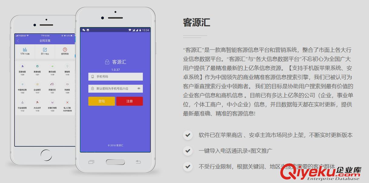 解析客源匯如何做到足不出戶(hù)，客源不斷的