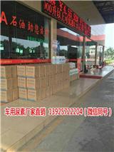 安陸車用尿素設備-嘉藍素環保科技