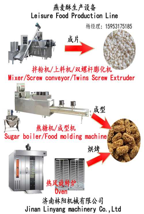 正规燕麦酥设备哪家专业