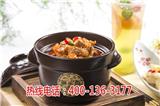 顧客熱捧 鮮火肴瓦罐醬燜小海鮮引發(fā)餐飲變革海嘯【拉薩新聞網(wǎng)】