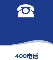 泰兴400电话靓号