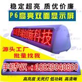 廣安出租車led顯示屏