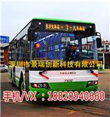 大安公交車LED后窗屏報價