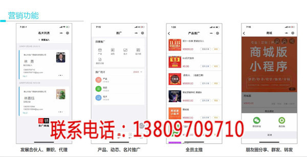 人工智能名片对企业有什么用_微销锁客人工智能名片加盟条件