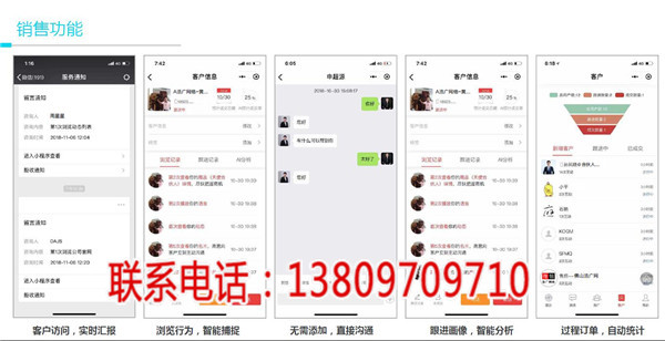 微销锁客智能名片特点_微销锁客智能名片小程序