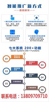 公司智能名片系統(tǒng)加盟費
