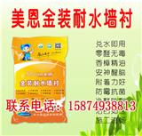 大自然膩?zhàn)臃?長(zhǎng)沙恒康建材有限公司
