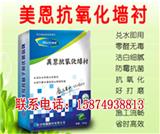 抗裂膩?zhàn)臃?長(zhǎng)沙恒康建材有限公司