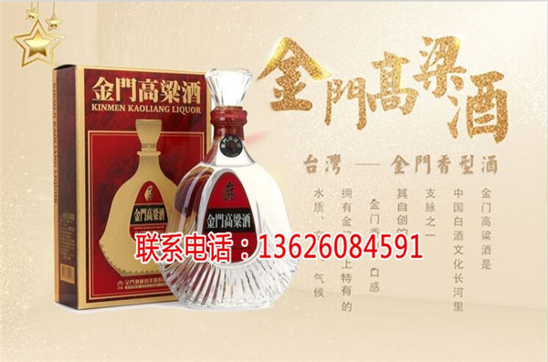 黄山金门高粱酒加盟费