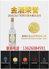 葫蘆島金門高粱酒招商