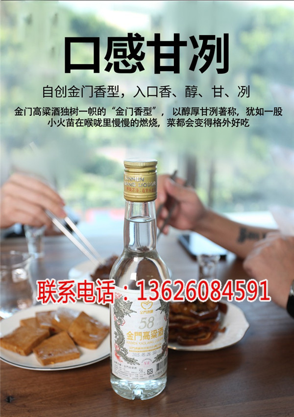 六安金门高粱酒批发价格