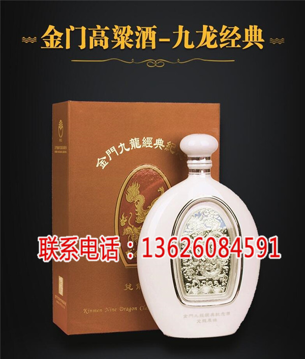 图们金门高粱酒总经销