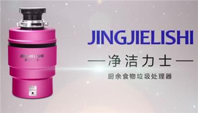 厨余垃圾处理器安装视频