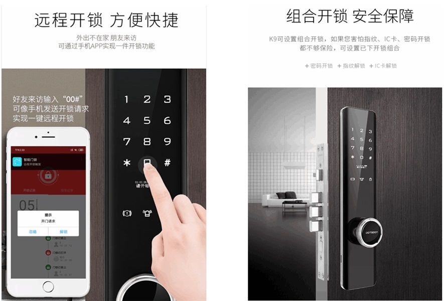 指紋鎖指紋鎖招商價格，選擇多特