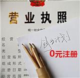 會過日子的人一般會買哪個子的長沙注冊公司？你肯定想不到