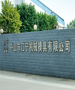 江宁机械