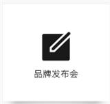 深圳淺春電子商務有限公司專注于深圳企業公關活動報價相關推薦