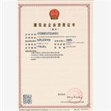犇犇為您建筑資質轉讓，{bfb}