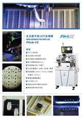 深圳市德沃先進自動化以“誠、品質(zhì)、”為宗旨，led焊線機優(yōu)質(zhì)可