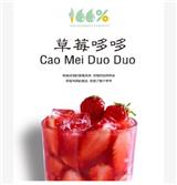 果茶加盟式穎，任你挑選