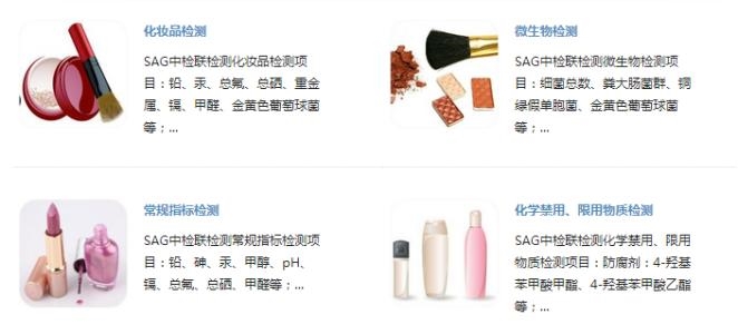 供应高效专业的化妆品检测中心,河南金测化妆品检测值得拥有