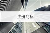 廣州工商注冊(cè)管理哪里有質(zhì)量好的廣州工商注冊(cè)代理