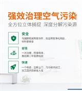 優秀的靠譜的上海甲醛qc劑甄創環好
