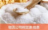 貨運代理配貨價格低 質(zhì)量好