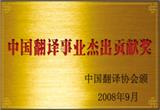 中譯公司堅持守則，實踐優(yōu)質(zhì)北京口譯培訓(xùn)產(chǎn)品