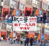 值得擁有的重慶火鍋招商排名，廠家供應(yīng)