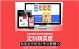 天津網(wǎng)店托管網(wǎng)絡(luò)商城代運營