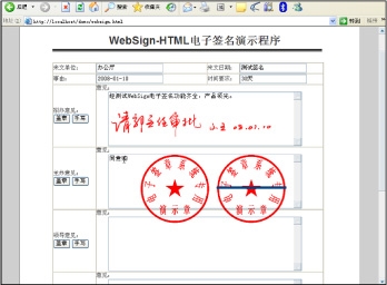 智能签章平台哪个品的好技术电子公章