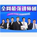 cma培訓班如何持較長使用壽命， 成都CPA培訓價格行情