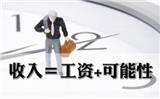 全國薪酬規劃選云薪酬規劃，好