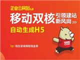 網站建設gd網站公司領導品