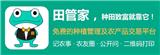 農友社區交流批發，優選勁牛田管家，品質優良