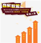 供應(yīng)高效專(zhuān)業(yè)的城市o2o系統(tǒng),云智物o2o系統(tǒng)值得擁有