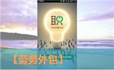 供應高效專業(yè)的廣州臨時工,綜旭國內勞務派遣值得擁有