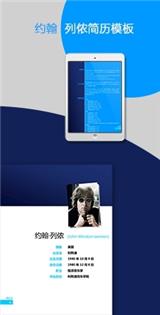 優(yōu)秀的簡(jiǎn)歷模板哪里永中軟件好