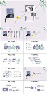 PPT定制模板優(yōu)質(zhì)可選永中軟件智能系統(tǒng)