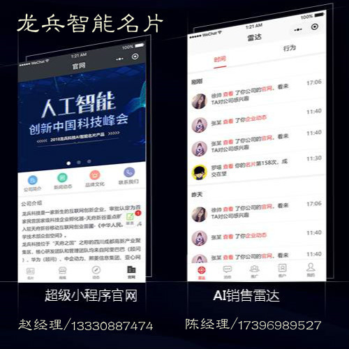 长沙龙兵智能名片代理_龙兵智能名片加盟