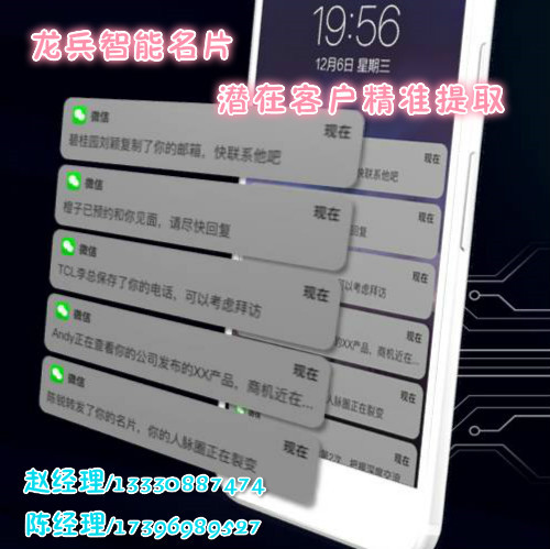 武汉龙兵智能名片创业_龙兵智能名片怎么样