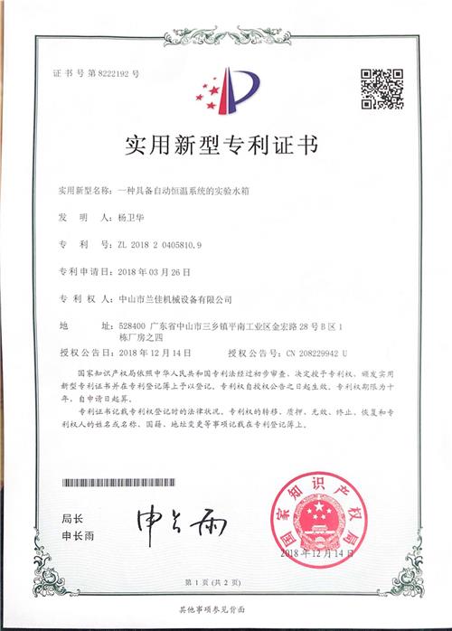 一种具备恒温系统的实验水箱