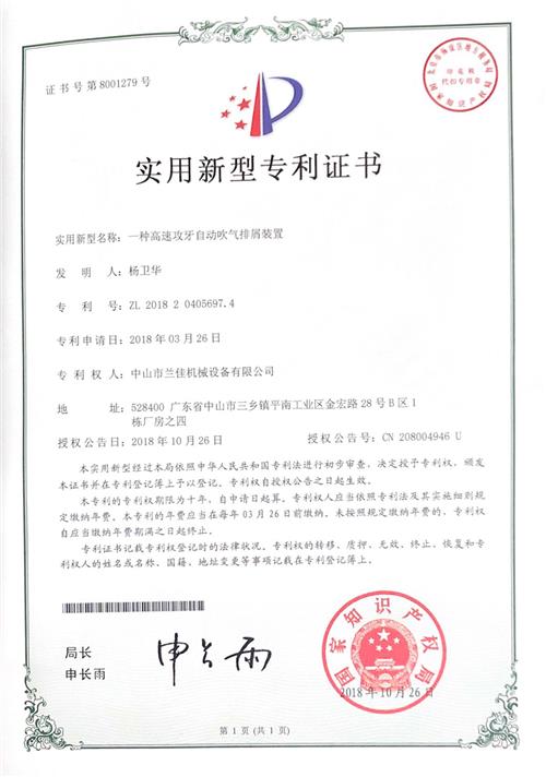 一种高速攻牙自动吹气排屑装置
