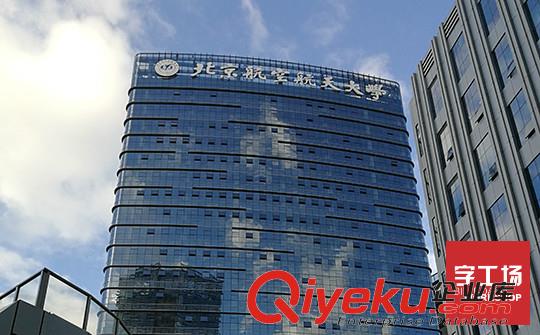 樓體發(fā)光字制作安裝我們是專業(yè)的