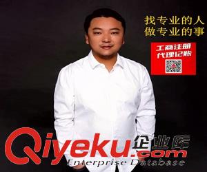 昆山注册公司 昆山公司注册 昆山注册营业执照