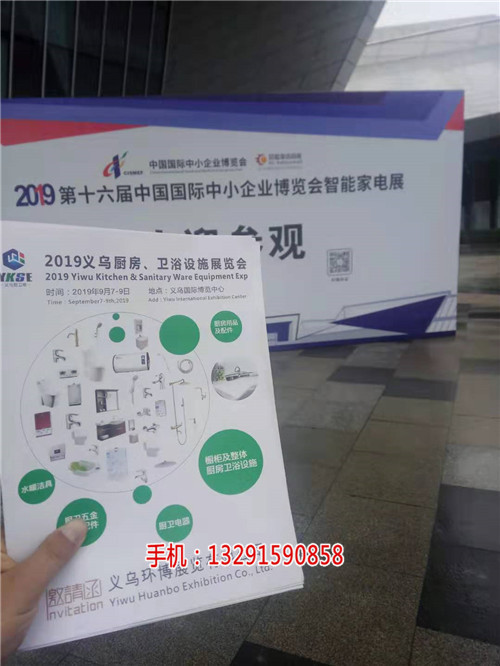 2019年义乌厨卫展览会_多久