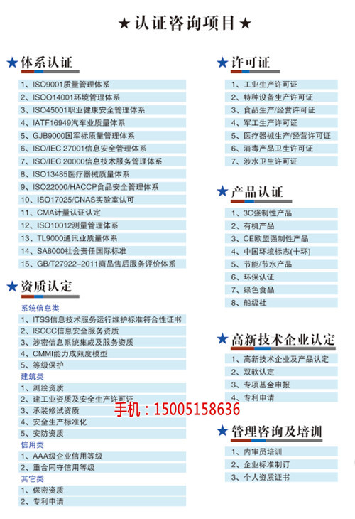 高邮安防资质申请_高邮绿色食品认证