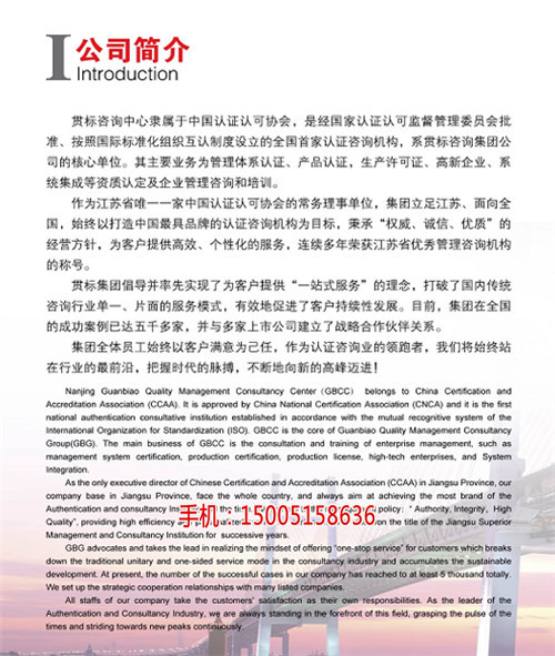 丹阳ISO27001认证咨询